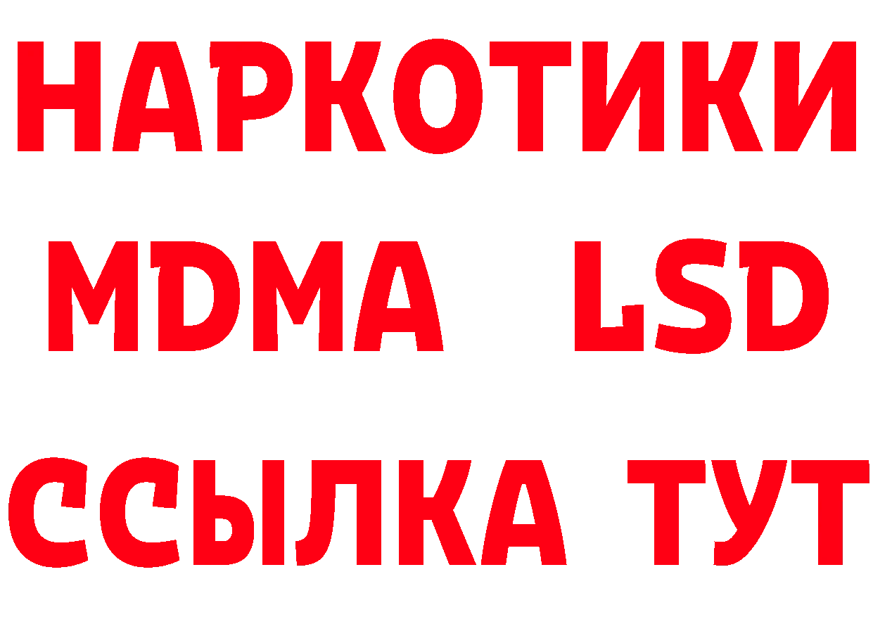 Бутират вода ссылки даркнет MEGA Лосино-Петровский