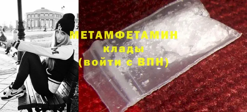 Метамфетамин Methamphetamine  наркота  Лосино-Петровский 